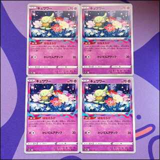 キュワワー 064/172