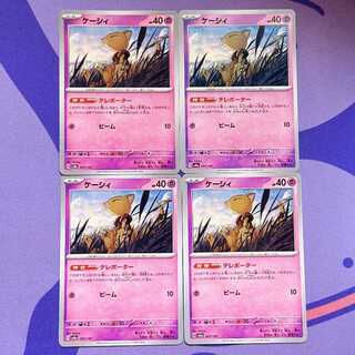 ケーシィ 057/187