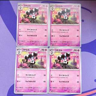 ゴチミル C 032/071