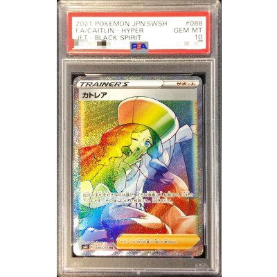 カトレア hr psa10 カトレア 鑑定品 （ケース付き） PSA10鑑定済〕カトレア【HR】{088/070}の通販 カードラッシュ
