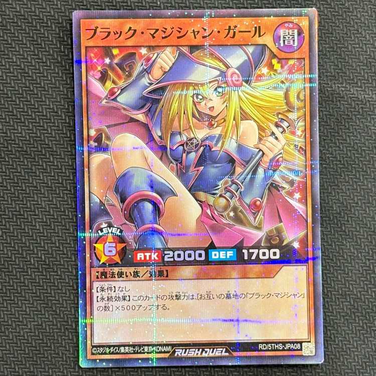 Dark Magician Girl Super Rare Parallel 5THS-JPA08