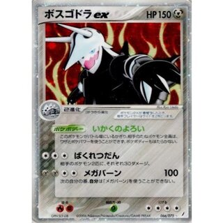 超希少・早い者勝ち・Mボスゴドラ・SR・メガトンスラム・大特価・破格・格安 2025年最新】mボスゴドラexの人気アイテム - メルカリ