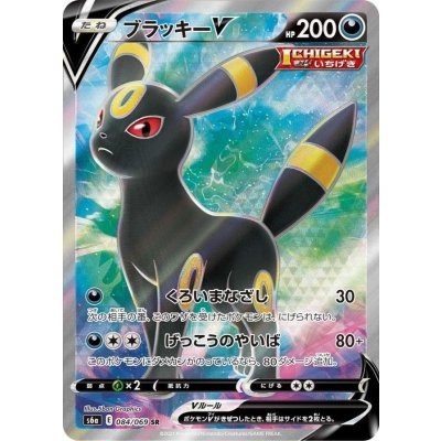 ブラッキー 5枚セット まとめ SR CSR HR RRR　(31) ブラッキー 5枚セット まとめ SR CSR HR RRR (31) - メルカリ