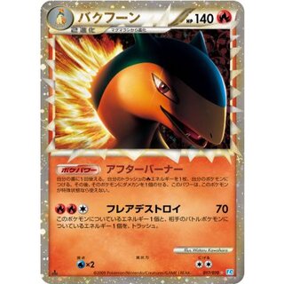 バクフーン　L1 バクフーン (☆)[L1]の価格・値段と買取相場 - ポケカジラ