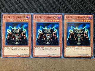 【ぽぽたん】遊戯王 9959 ロード・オブ・ドラゴン－ドラゴンの支配者－3枚