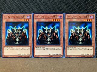 【ぽぽたん】遊戯王 9998 ロード・オブ・ドラゴン－ドラゴンの支配者－3枚