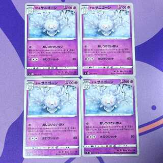 Galal Cursola U 044/100