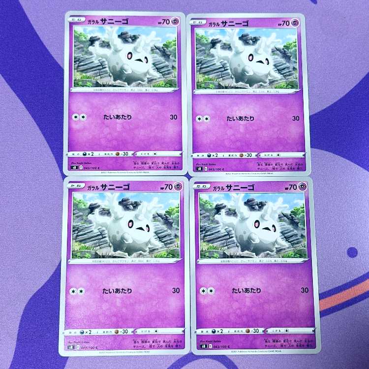 Galal Corsola C 043/100