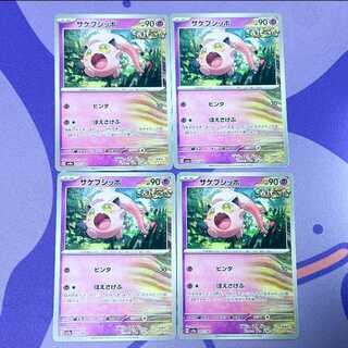 Sakebushippo 071/187