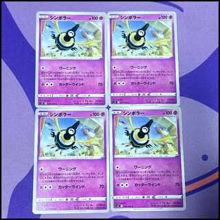 シンボラー C 039/098