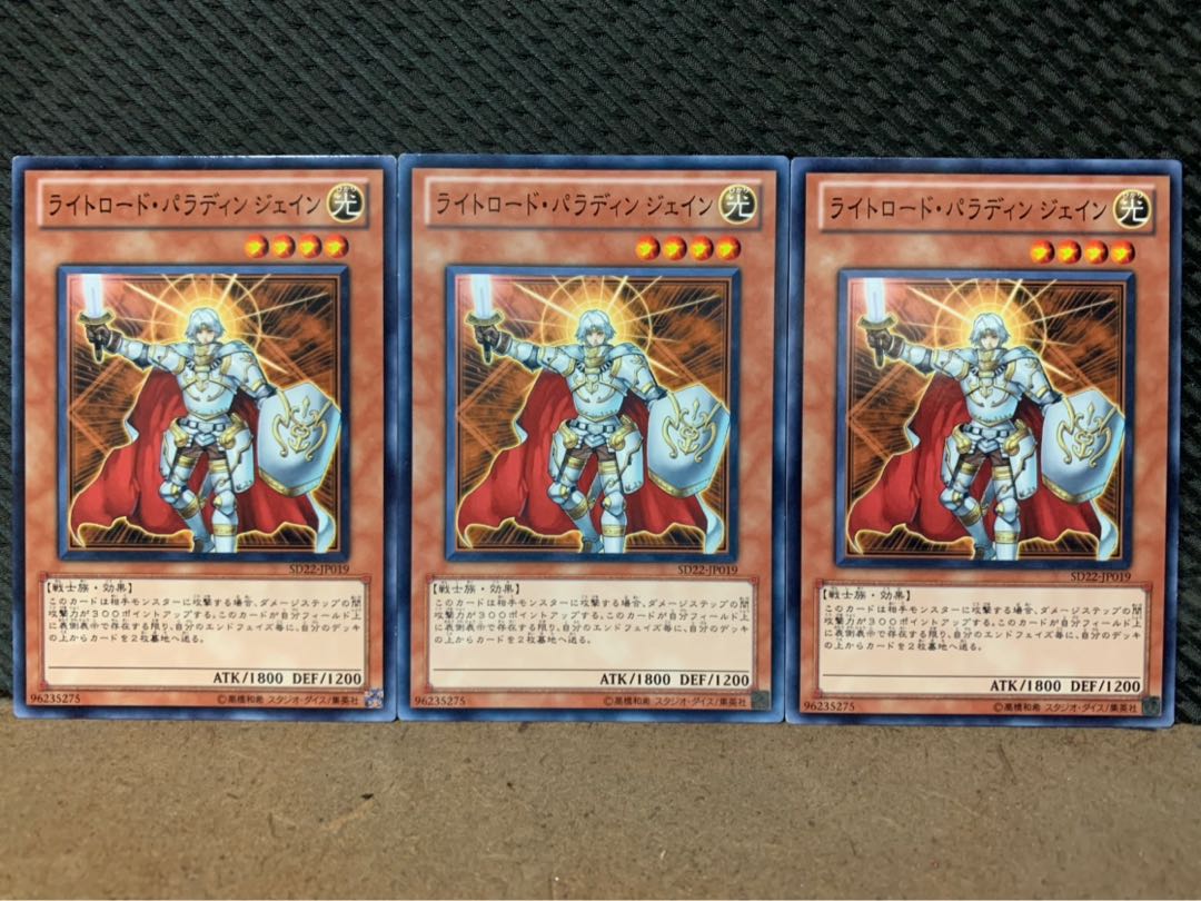 【ぽぽたん】遊戯王 9969 ライトロード・パラディン ジェイン 3枚 ノーマル