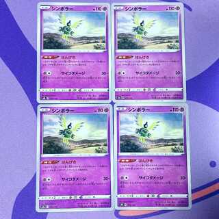 シンボラー 070/184