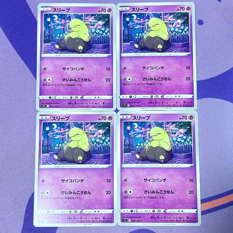 Drowzee C 042/100