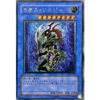 カオスソルジャー レリーフ　遊戯王カード304-054 アルティメットレア カオス・ソルジャー【レリーフ】{304-054} アルティメットレア