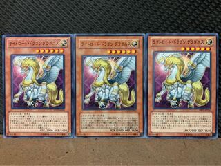 【ぽぽたん】遊戯王 9946 ライトロード・ドラゴン グラゴニス 3枚 ノーマル