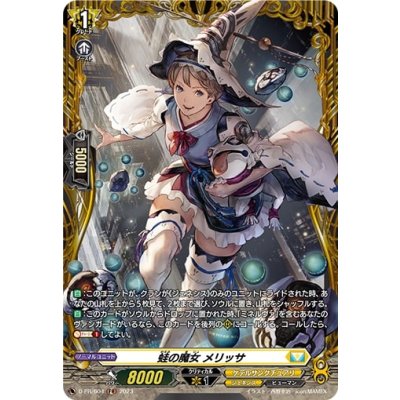 蛙の魔女 メリッサ　FR 4枚セット 蛙の魔女メリッサ【PR】{D-PR/604}《ケテルサンクチュアリ》の