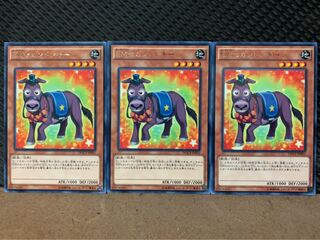 【ぽぽたん】遊戯王 9945 EMセカンドンキー 3枚 レア