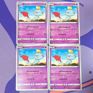 チリーン C 048/100