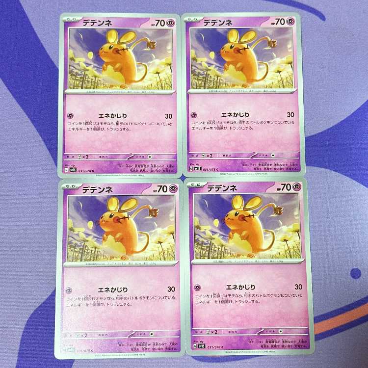 デデンネ C 031/078