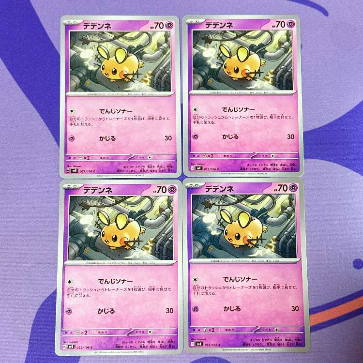 デデンネ C 055/106