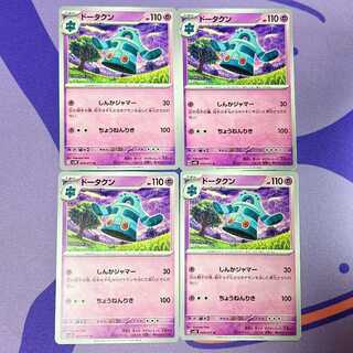 Bronzong U 029/071