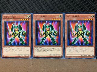 【ぽぽたん】遊戯王 9958 ロケット戦士 3枚 ノーマル