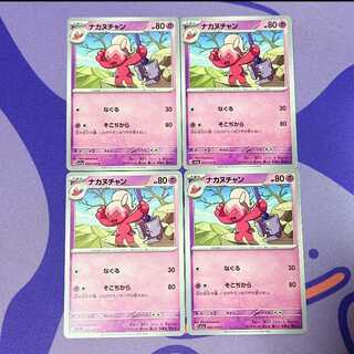 ナカヌチャン C 042/073