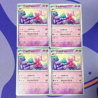 Nakanuchan C 034/071