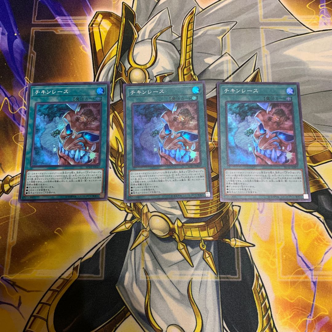 チキンレース SR RC02 3枚セット