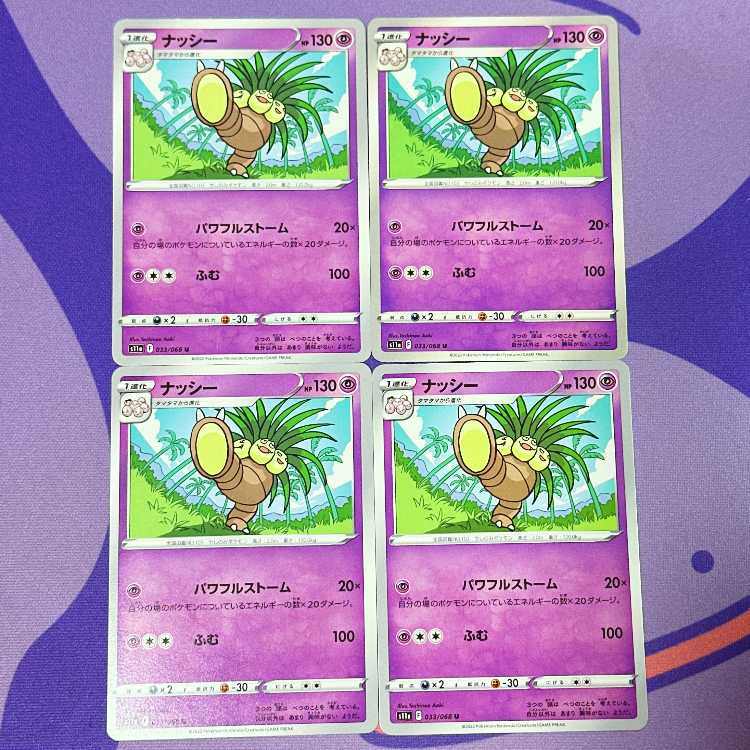 Exeggutor U 033/068