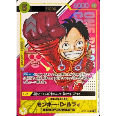 ワンピースカード　シリアル　ルフィ　開封 モンキー・D・ルフィ(開封済カードのみ/シリアル/漫画絵)【SR