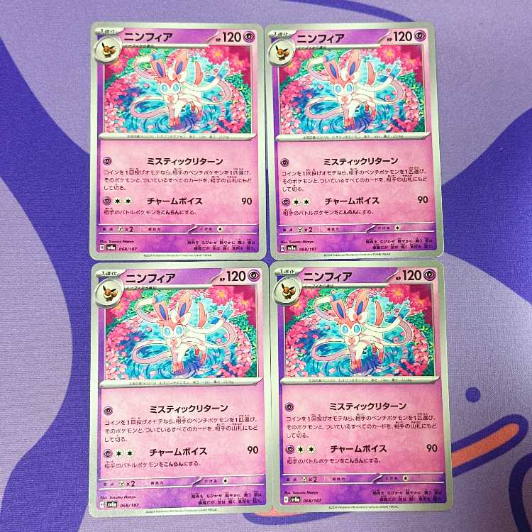ポケモンカード ニンフィア 068/187 ポケモンカード ニンフィア 068/187