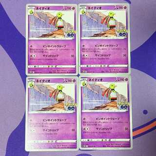 ネイティオ U 033/071