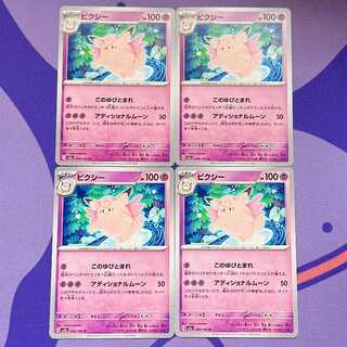 Clefable U 036/165