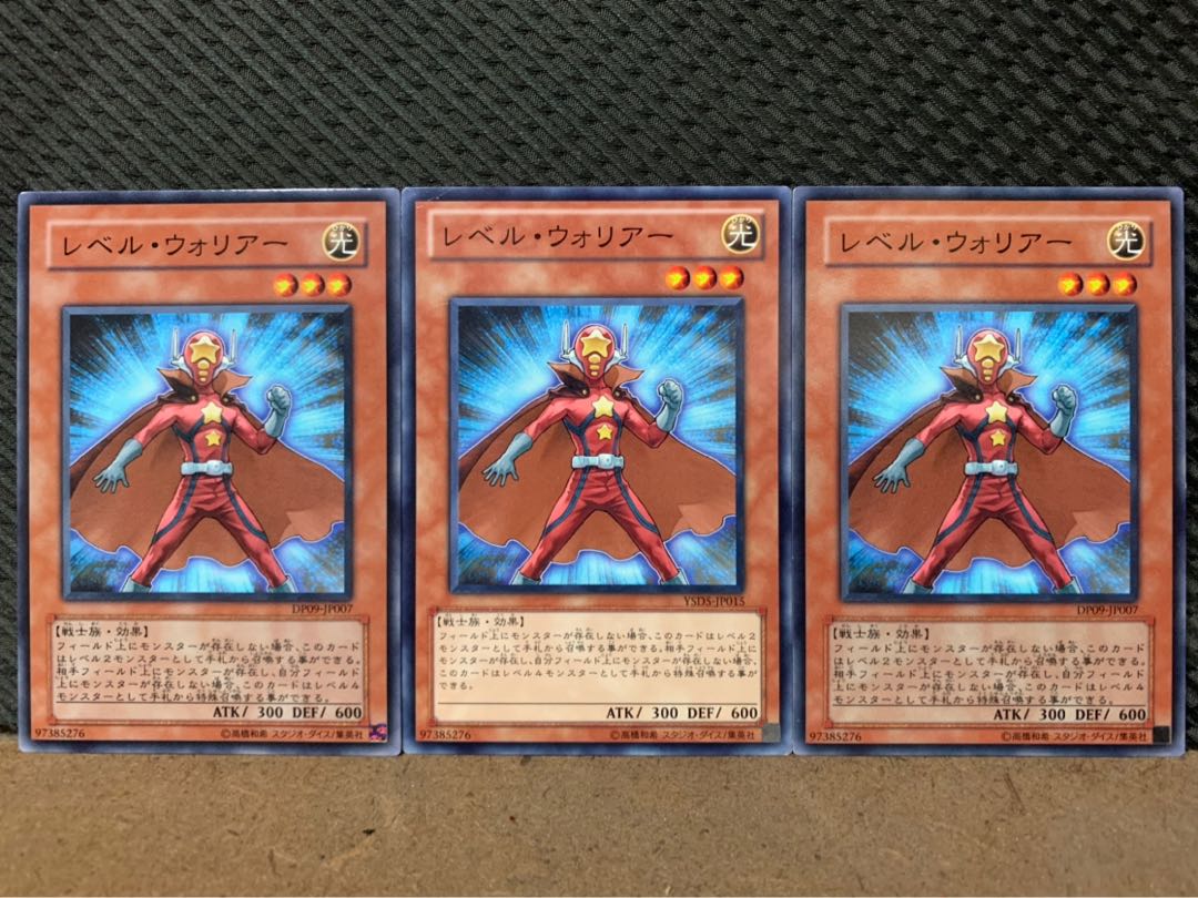 【ぽぽたん】遊戯王 9970 レベル・ウォリアー ノーマル