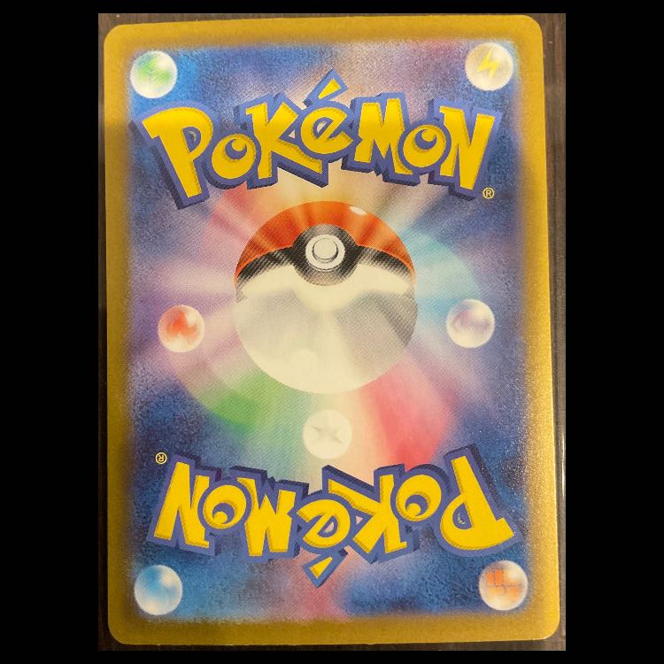 ソウブレイズex SAR 203/187