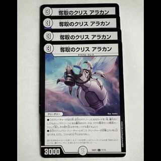 Desertion's Ku Squirrel Arakan (set of 4) 24SP2 C 11/13 DUEMA Trekkers Road