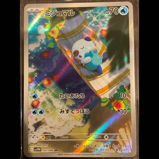 ミジュマル AR　8枚セット ミジュマル AR」の激安通販 | magi