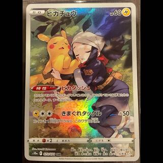 ピカチュウCHR PSA10 073/071 最安値 即日発送 ポケモンカード PSA10 ピカチュウ【CHR】{073/071} [S10a] トレーディングカード