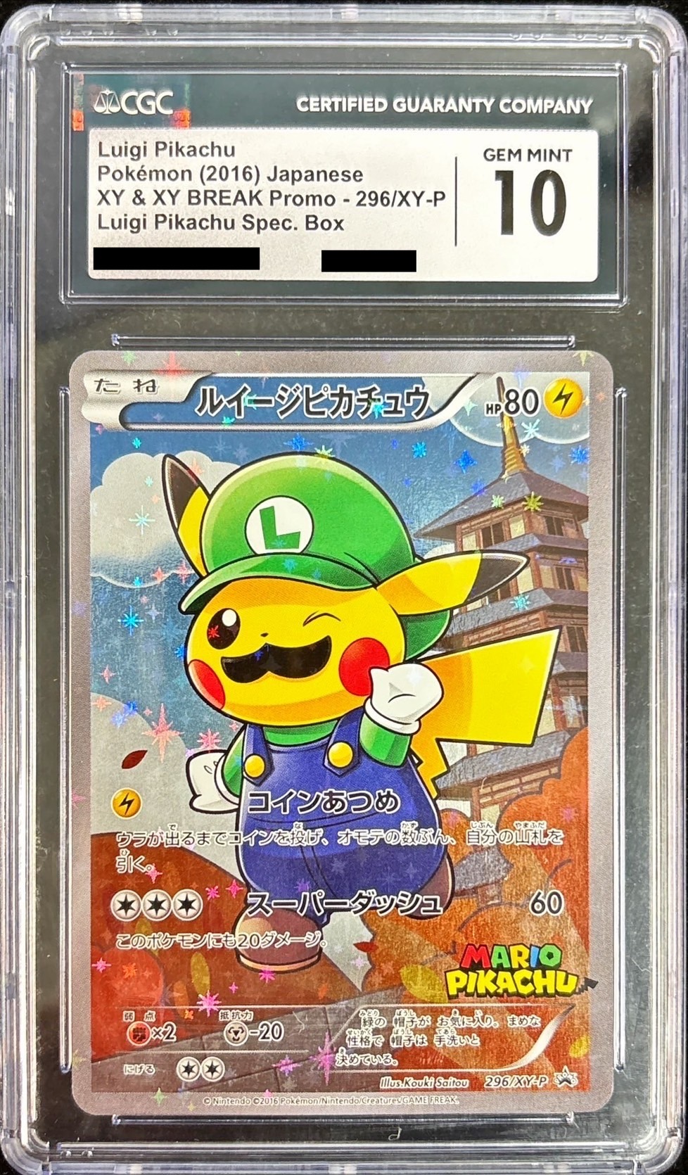 状態難/CGC10鑑定済〕ルイージピカチュウ【P】{296/XY-P}の通販