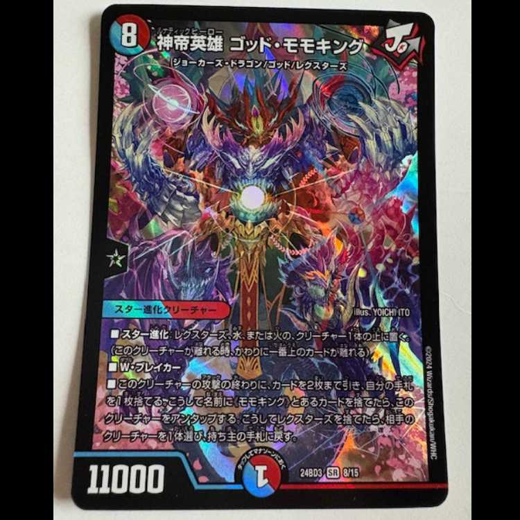 神帝英雄 ゴッド・モモキング 24BD3 SR 8/15 デュエマ トレカ道