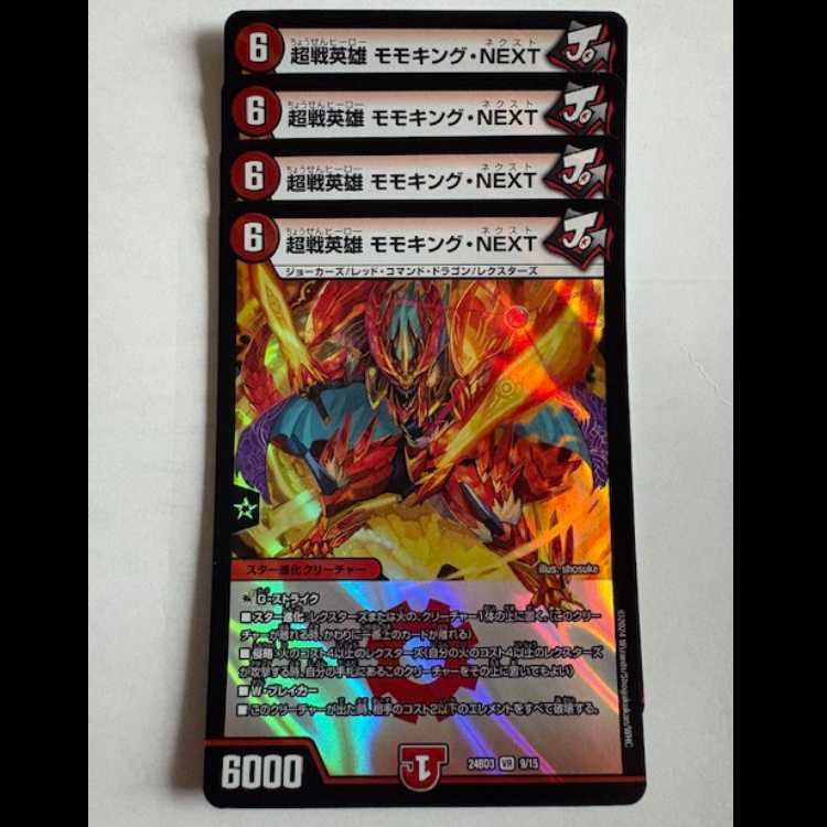 超戦英雄 モモキング・NEXT (4枚セット) 24BD3 SR 9/15 デュエマ トレカ道