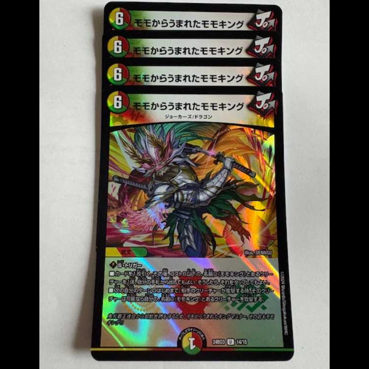 モモからうまれたモモキング (4枚セット) 24BD3 U 14/15 デュエマ トレカ道