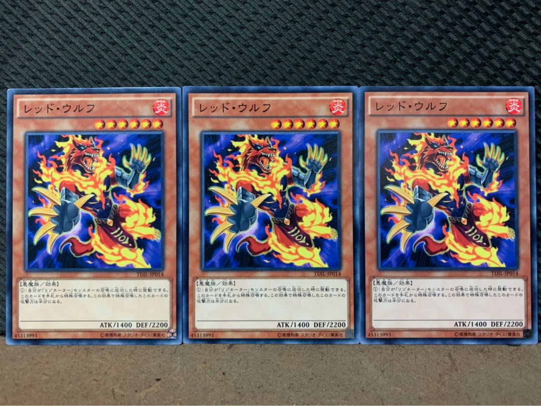 【ぽぽたん】遊戯王 9928 レッド・ウルフ 3枚 ノーマル