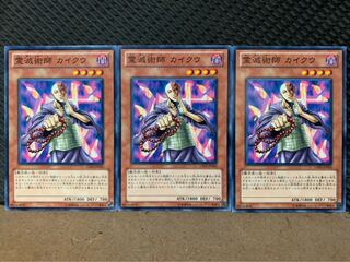 Popotan] Yu-Gi-Oh 9933 Kycoo the Ghost Destroyer 3 normal