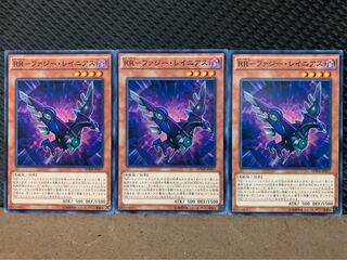 【ぽぽたん】遊戯王 9925 RR-ファジー・レイニアス 3枚 ノーマル