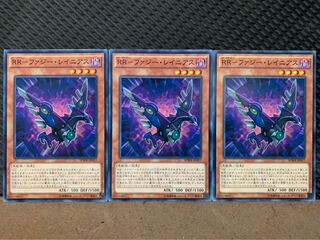 【ぽぽたん】遊戯王 9923 RR-ファジー・レイニアス 3枚 ノーマル