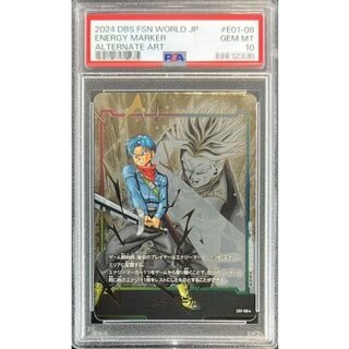 フュージョンワールド エナジーマーカー パラレル高額カードの