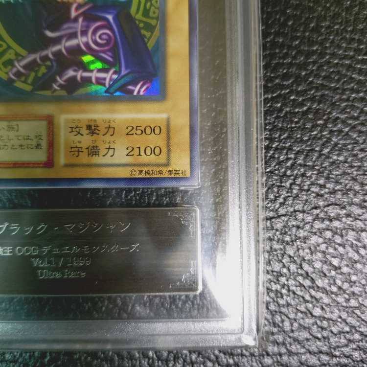 遊戯王OCG デュエルモンスターズ ars鑑定品 遊戯王【超高希少品・極美品以上・ARS鑑定10】ブラック