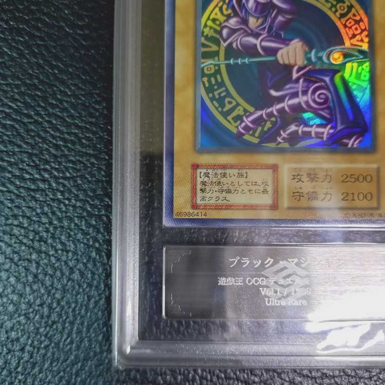 遊戯王【超高希少品・極美品以上・ARS鑑定10】ブラック・マジシャン（1999年発行）＋鑑定書付